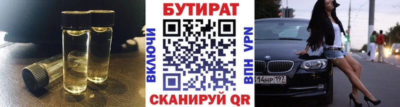 купить наркоту  Туапсе  Бутират оксибутират 
