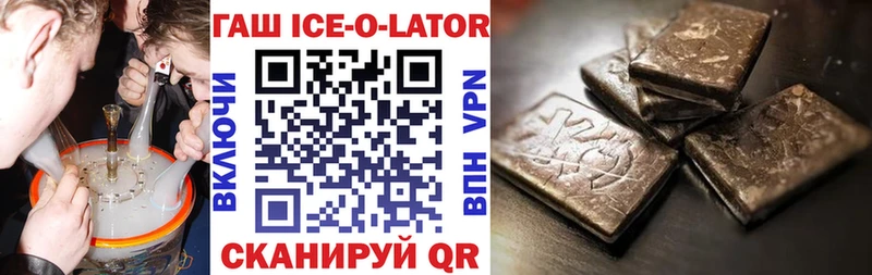 hydra онион  где купить   Туапсе  ГАШ Ice-O-Lator 