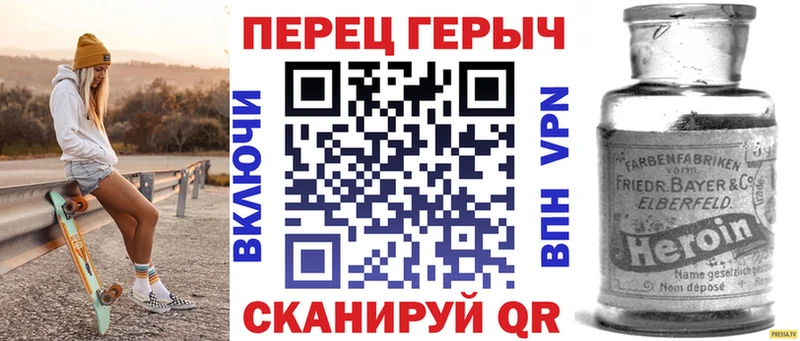 Героин хмурый  купить   Туапсе 