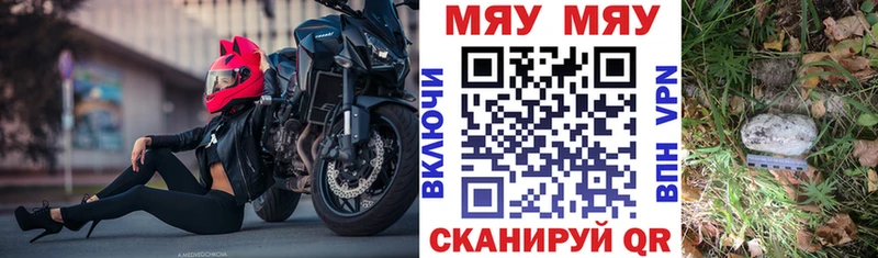 мега   Туапсе  Мефедрон VHQ 