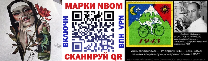 Марки 25I-NBOMe 1,8мг Туапсе